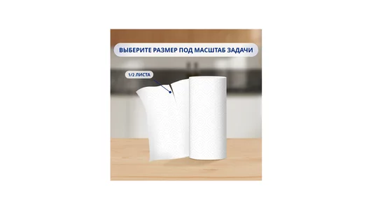 Полотенца бумажные Zewa Белые 1/2 листа 2 рулона