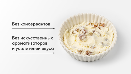 Масса творожная с изюмом 13%