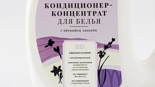 Кондиционер-концентрат для белья с ароматом лаванды Кондиционер-концентрат для белья с ароматом лаванды