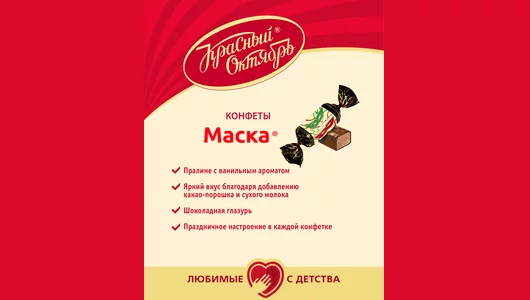 Конфеты Красный Октябрь Маска 250 г