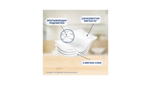 Бумага туалетная Zewa Deluxe 3-слойная 12 рулонов