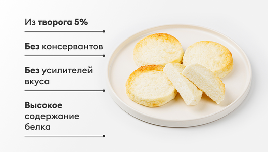Сырники творожные, 260 г Сырники творожные, 260 г