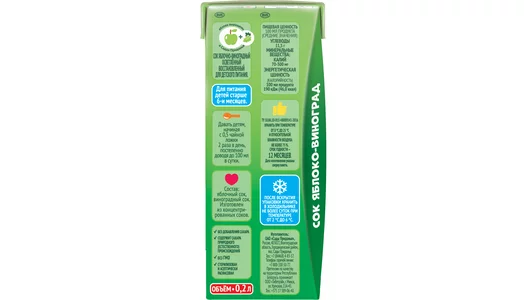 Сок детский Сады Придонья яблоко и виноград осветленный с 6 месяцев 200 мл Сок детский Сады Придонья яблоко и виноград осветленный с 6 месяцев 200 мл