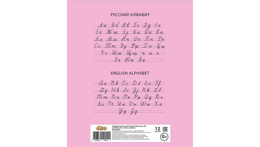 Тетрадь школьная розовая №1 School Отличник А5 12 листов в линейку (10 штук в упаковке) (К)
