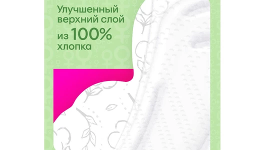 Прокладки гигиенические Kotex Natural Normal 16 шт Прокладки гигиенические Kotex Natural Normal 16 шт