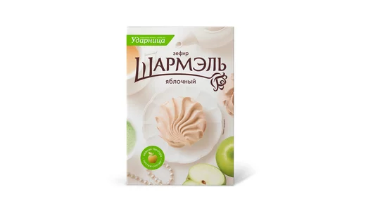 Зефир Шармэль яблочный 255 г