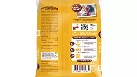 Блинчики С пылу С жару с ветчиной и сыром замороженные 360 г