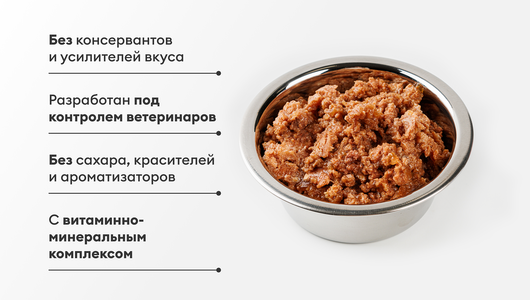 Корм влажный для взрослых собак с индейкой, 970 гр Корм влажный для взрослых собак с индейкой, 970 гр