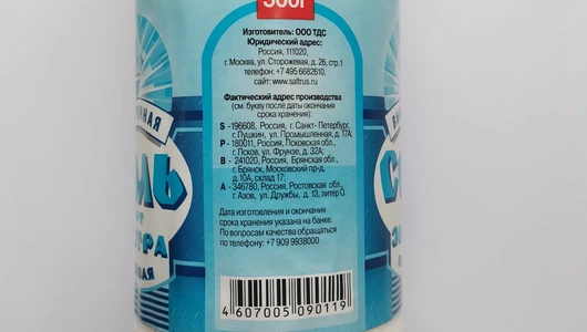 Соль Экстра пл/б 500 г Соль Экстра пл/б 500 г