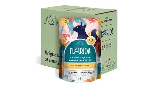 FLORIDA паучи Упаковка 12 шт «Паучи для взрослых кошек: кусочки с тунцом и шпинатом в соусе», 12*85г