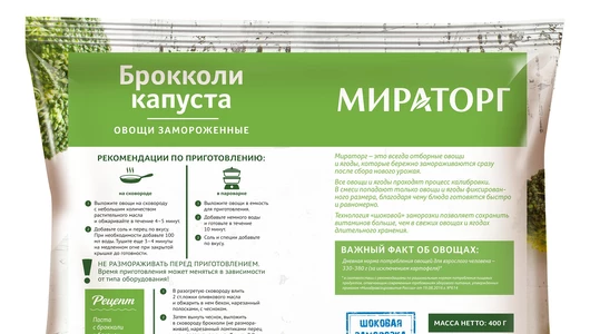 Капуста брокколи Мираторг замороженная 400 г