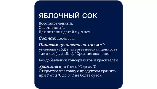 Сок Rich Яблоко 1 л