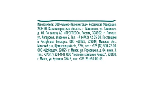 Компот ФрутоНяня с яблоком изюмом и курагой без сахара с 6 месяцев 200 мл Компот ФрутоНяня с яблоком изюмом и курагой без сахара с 6 месяцев 200 мл