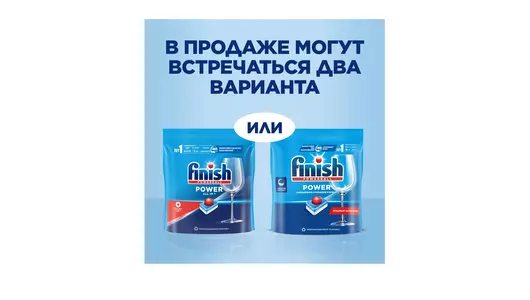 Таблетки для посудомоечной машины Finish Power 25 шт