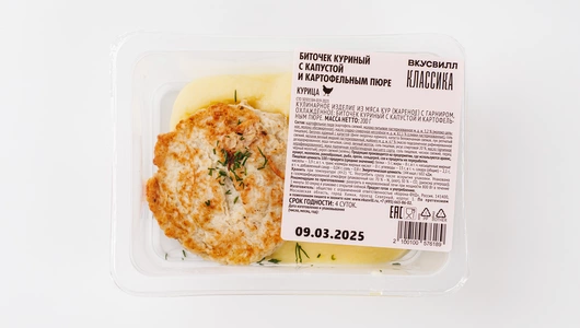 Биточек куриный с капустой и картофельным пюре Биточек куриный с капустой и картофельным пюре