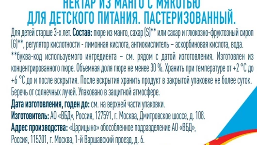 Нектар J7 Fresh Taste из манго с мякотью 850 мл Нектар J7 Fresh Taste из манго с мякотью 850 мл