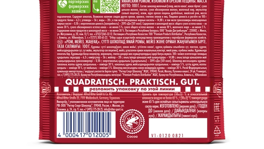 Шоколад молочный Ritter Sport с ромом изюмом и орехами 100 г