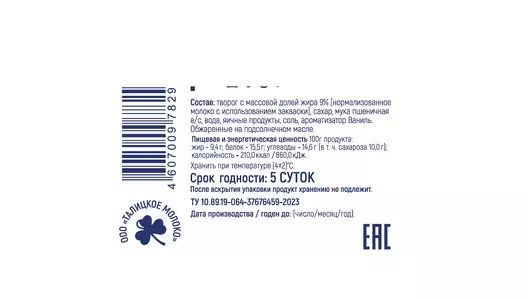 Сырники Из Талицы охлажденные 2 шт 140 г