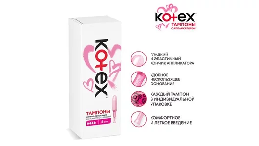 KOTEX тампоны с&nbsp;аппликатором Normal 8 шт