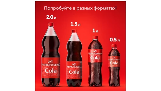 Лимонад Черноголовка Кола сильногазированный пэт 2 л