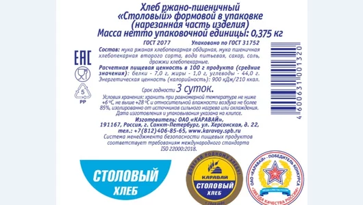 Хлеб Каравай Столовый ржано-пшеничный нарезка 375 г