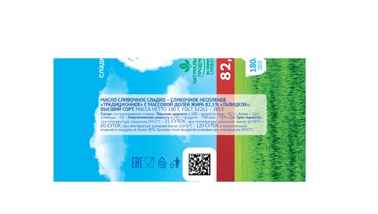 Масло сливочное Талицкое Крестьянское 82,5% 180 г
