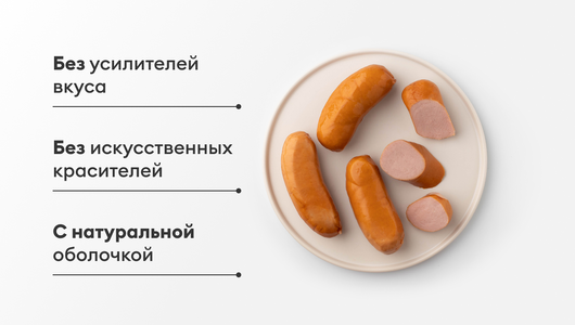 Сардельки с телятиной Сардельки с телятиной