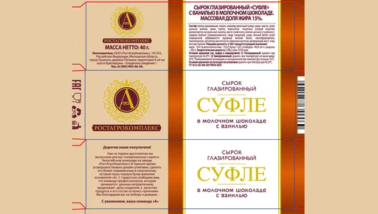 Сырок-суфле А. Ростагрокомплекс молочный шоколад с ванилью 40 г