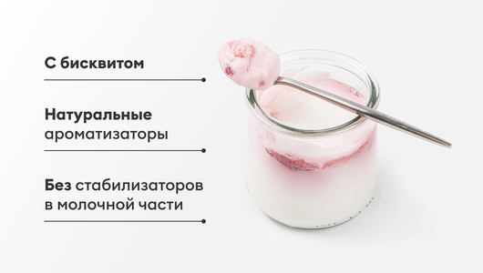 Йогурт сливочный "Рулет с фисташкой и малиной" 8,2% Йогурт сливочный "Рулет с фисташкой и малиной" 8,2%