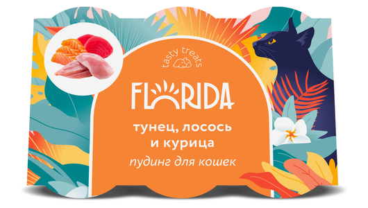 FLORIDA лакомства Пудинг для кошек с тунцом, лососем и курицей