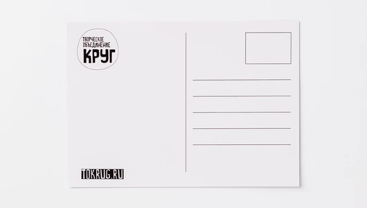 Открытка "Будь здоров и не скучай"