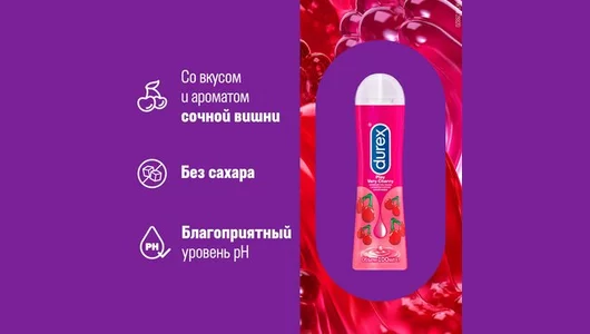Гель-смазка Durex Play Very Cherry 50 мл