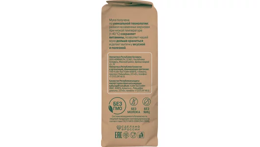 Мука Гарнец Гречневая 500 г