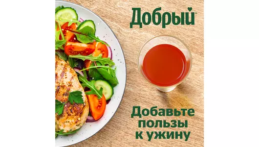 Сок Добрый Томат 1 л Сок Добрый Томат 1 л