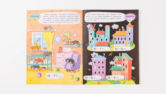 Книжка "Веселая математика: Вычитание" Книжка "Веселая математика: Вычитание"