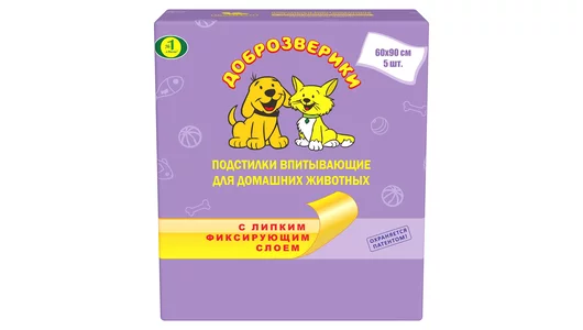 Доброзверики 60*90см пеленки для собак и кошек впитывающие ,с липким фиксирующим слоем 5 шт