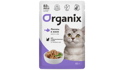 Organix паучи для стерилизованных кошек: лосось в желе, 85г