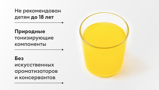 Напиток "Маракуйя" тонизирующий энергетический, газ., 500 мл Напиток "Маракуйя" тонизирующий энергетический, газ., 500 мл