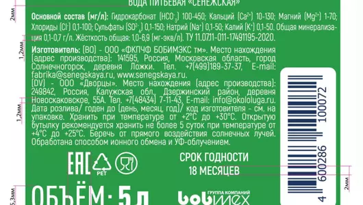 Вода питьевая Сенежская негазированная пэт 5 л Вода питьевая Сенежская негазированная пэт 5 л