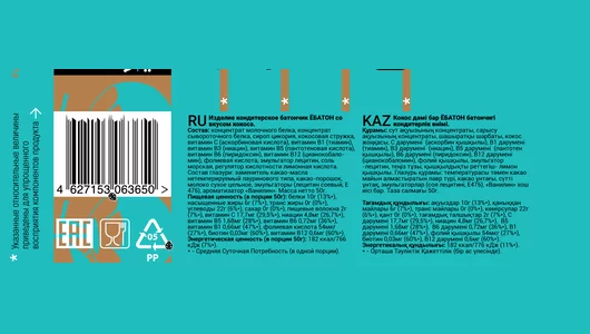 Батончик протеиновый Ёбатон со вкусом кокоса в шоколадной глазури 50 г Батончик протеиновый Ёбатон со вкусом кокоса в шоколадной глазури 50 г