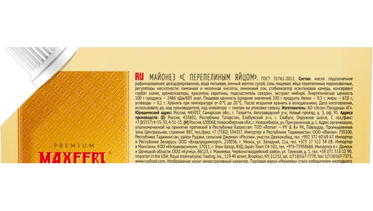 Майонез Махеевъ с перепелиным яйцом 67% 380 г