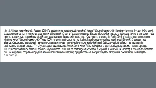 Прокладки гигиенические Kotex Ultra Night 7 шт Прокладки гигиенические Kotex Ultra Night 7 шт