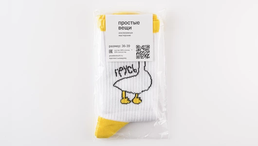 Носки "Грусь" 36-39