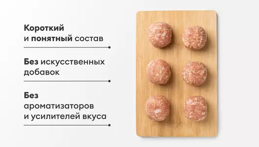 Биточки из мяса индейки
