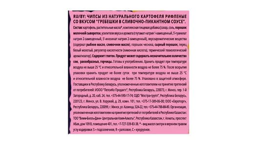 Чипсы картофельные Lay`s рифленые со вкусом Гребешки в сливочно-пикантном соусе 105 г