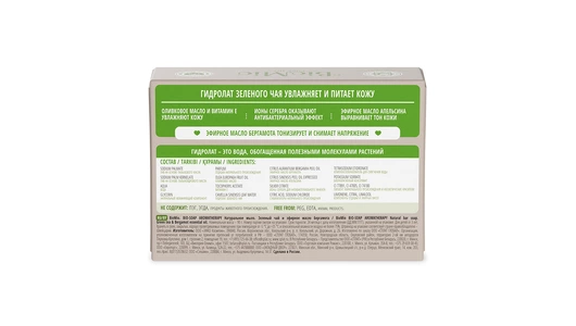 Мыло туалетное BioMio Bio-soap Зеленый чай и эфирное масло бергамота 90 г
