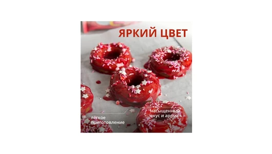 Глазурь Dr.Bakers со вкусом лесных ягод 90 г