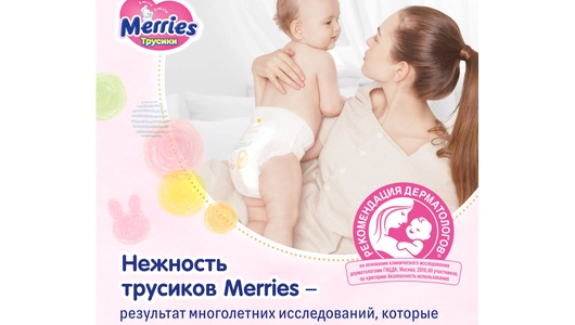 Подгузники-трусики Merries XXL 15-28 кг 26 шт Подгузники-трусики Merries XXL 15-28 кг 26 шт