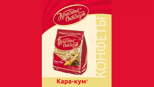 Конфеты Красный октябрь Кара-Кум 250 г Конфеты Красный октябрь Кара-Кум 250 г