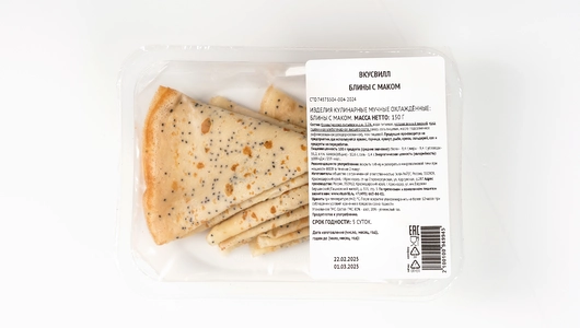 Блины с&nbsp;маком